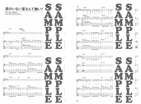 Sing with Guitar!; Aoi Yamazaki 12 centimeter