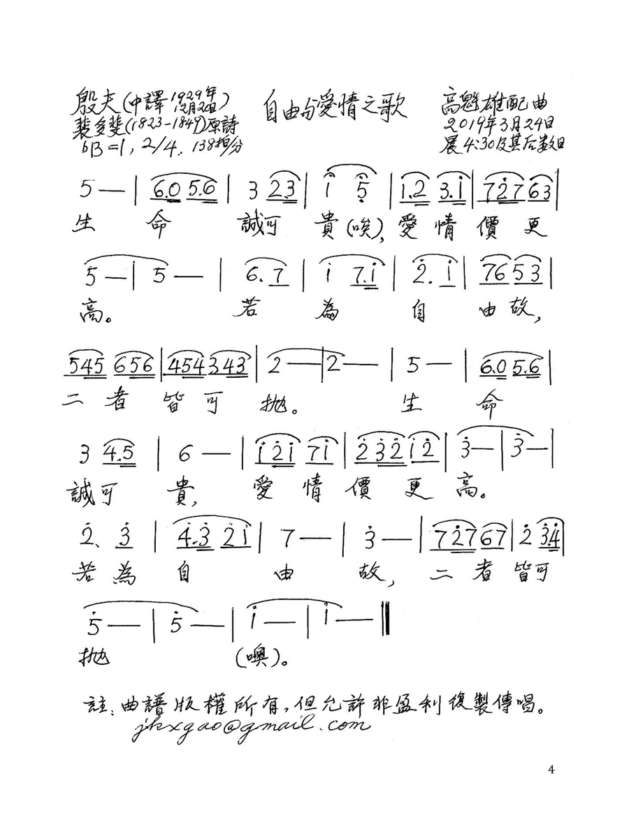 Songs for two poems: Songs for two poems: