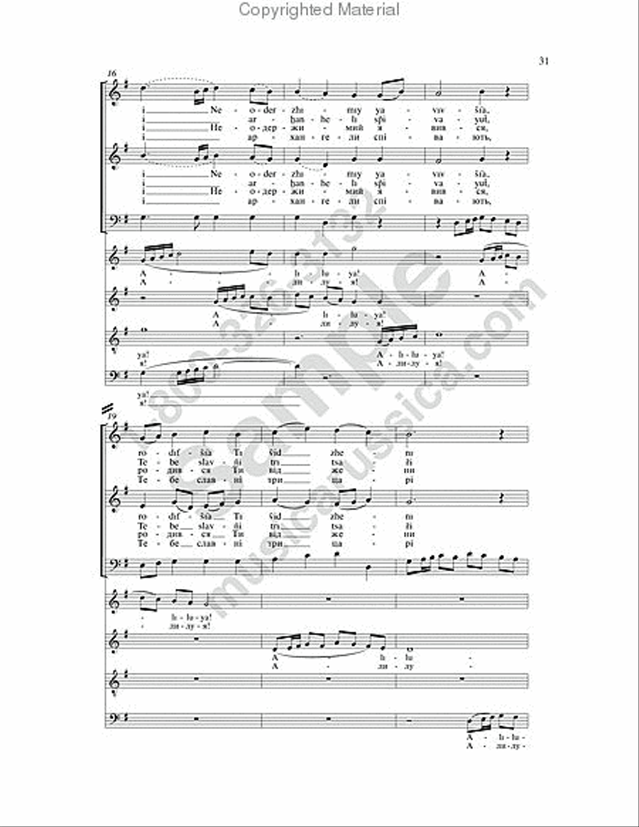 Four Ukrainian Carols SSAA scores gallery preview page 25
