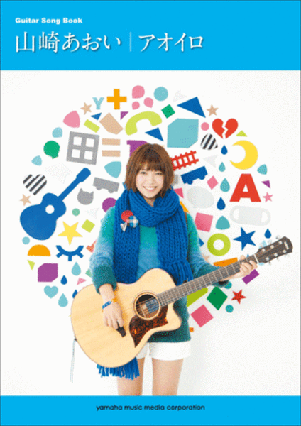 Sing with Guitar!; Aoi Yamazaki Aoiro