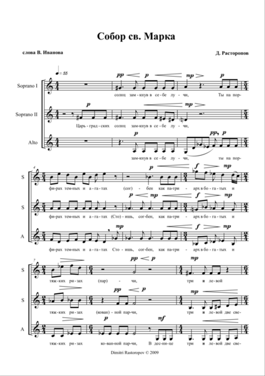 Cathedral of St Mark Small Ensemble scores gallery preview page 1