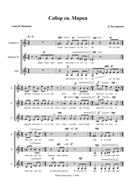 Cathedral of St Mark Small Ensemble - Digital Sheet Music