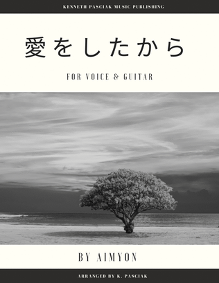 Book cover for Koio Shitakara