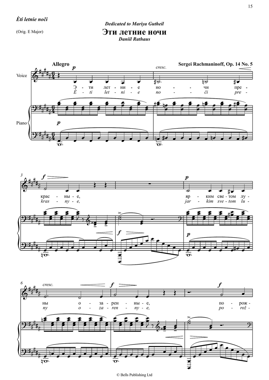 Eti letnije nochi, Op. 14 No. 5 (B Major)