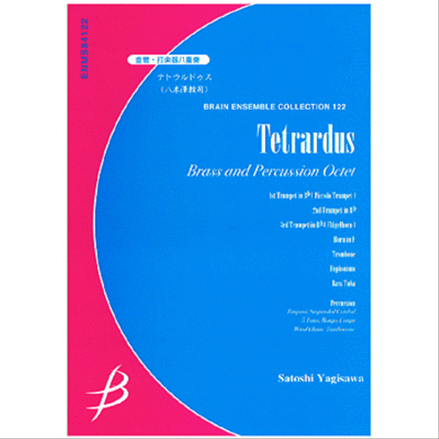 Tetrardus - Brass & Percussion Octet Chamber Music scores gallery preview page 1