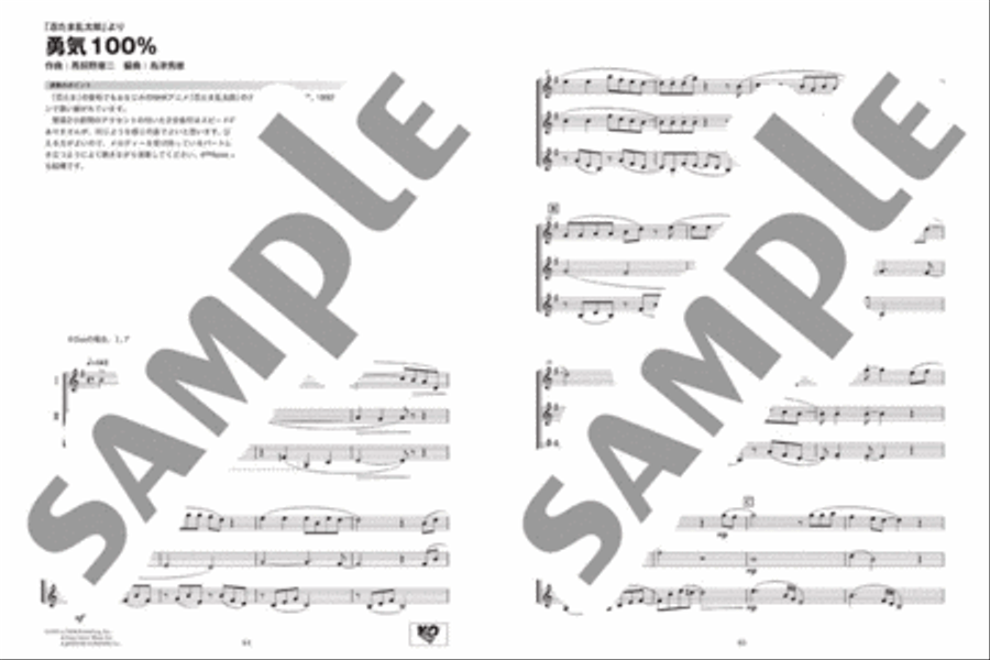 Ensemble de Anime - Clarinet Ensemble Clarinet Trio scores gallery preview page 5
