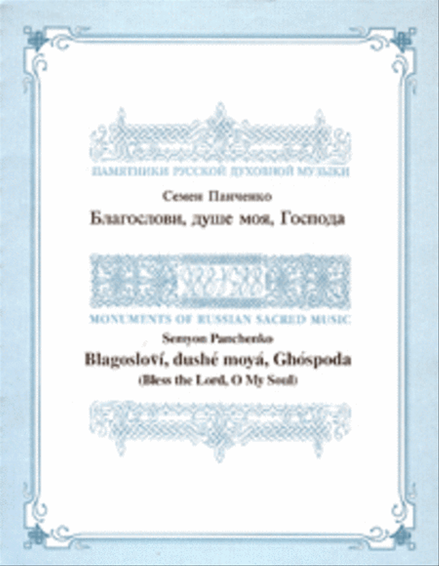 Bless the Lord, O My Soul 4-Part scores gallery preview page 1