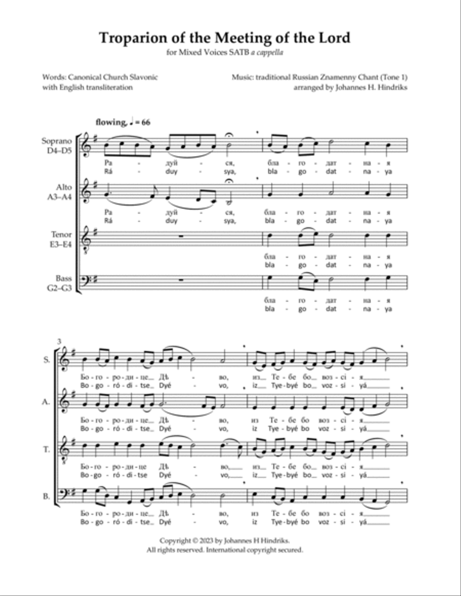 Troparion of the Meeting of the Lord (Candlemas) 4-Part scores gallery preview page 4