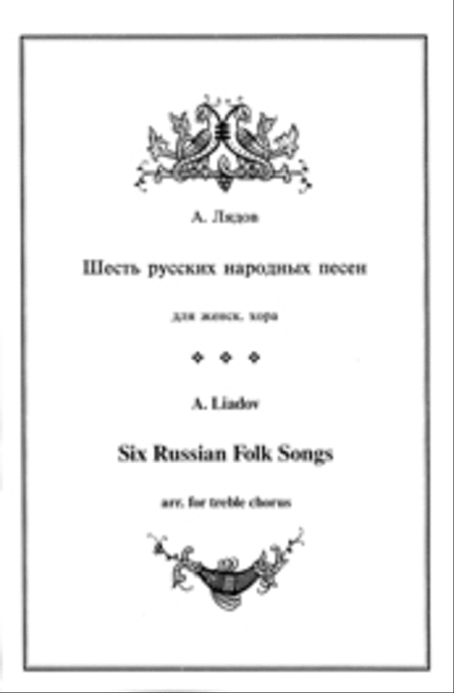 Six Russian Folk Songs SSAA scores gallery preview page 1