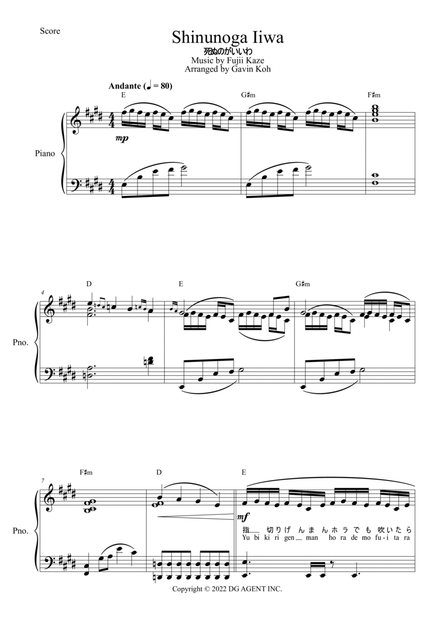 Shinunoga Iiwa Piano, Vocal, Guitar scores gallery preview page 1