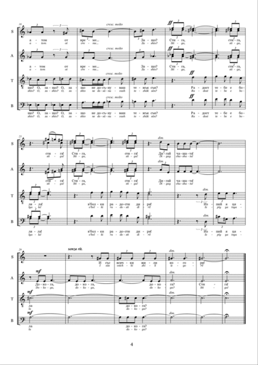 Three Miniatures for mixed choir 4-Part scores gallery preview page 4