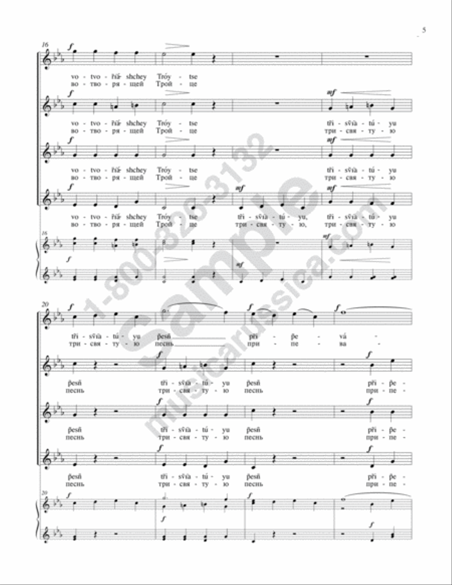 Cherubic Hymn No. 1 SSAA scores gallery preview page 4