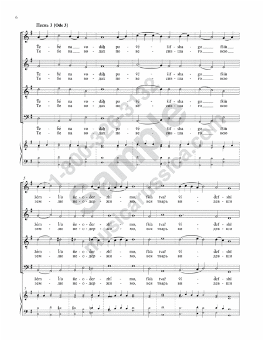 Beneath the Waves of the Sea 4-Part scores gallery preview page 5