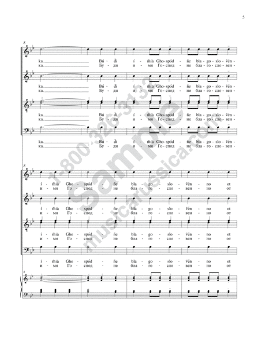 Blessed Be the Name Double Choir scores gallery preview page 4