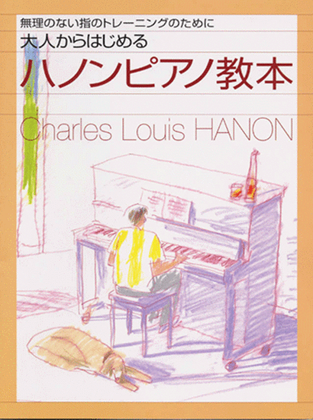 Book cover for Hanon Piano Method for Adult Students