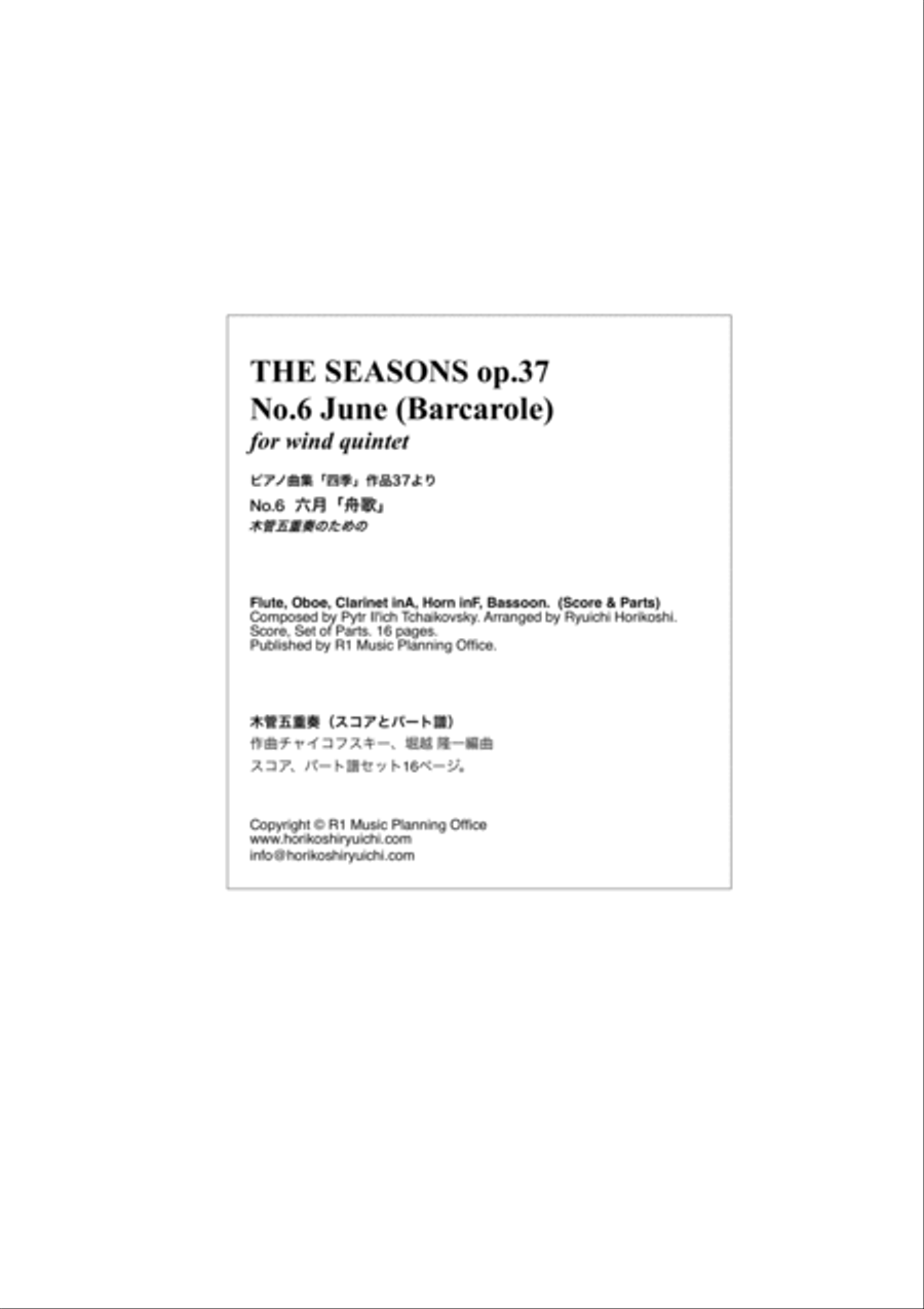 Tchaikovsky: The Seasons Op37 No.6 June (Barcarole) Woodwind Quintet scores gallery preview page 2