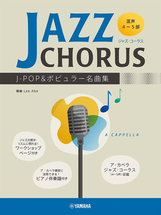Book cover for J-POP Songs in Jazz Choir