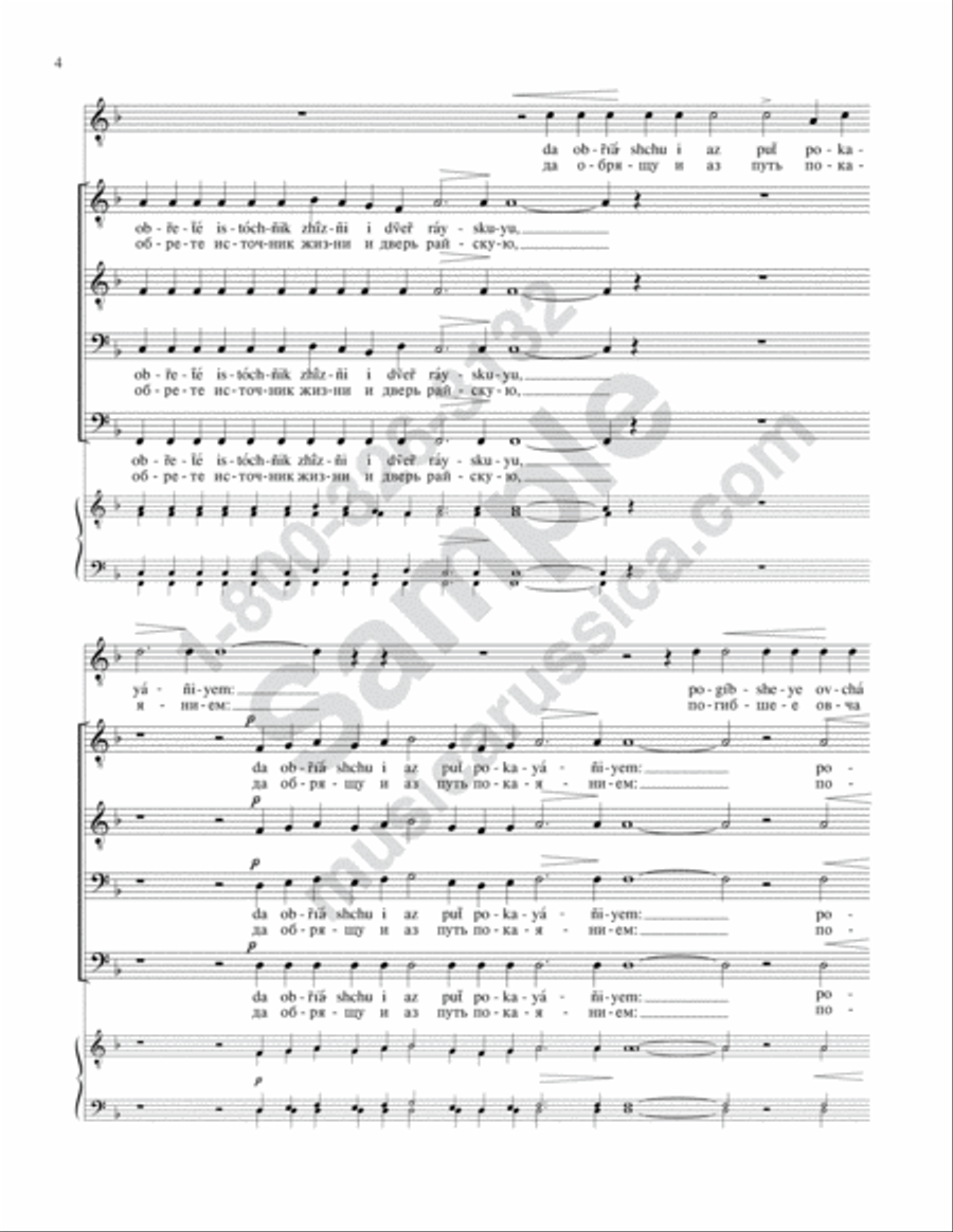 Troparia 'Blessed Art Thou (from Requiem) TTBB scores gallery preview page 3