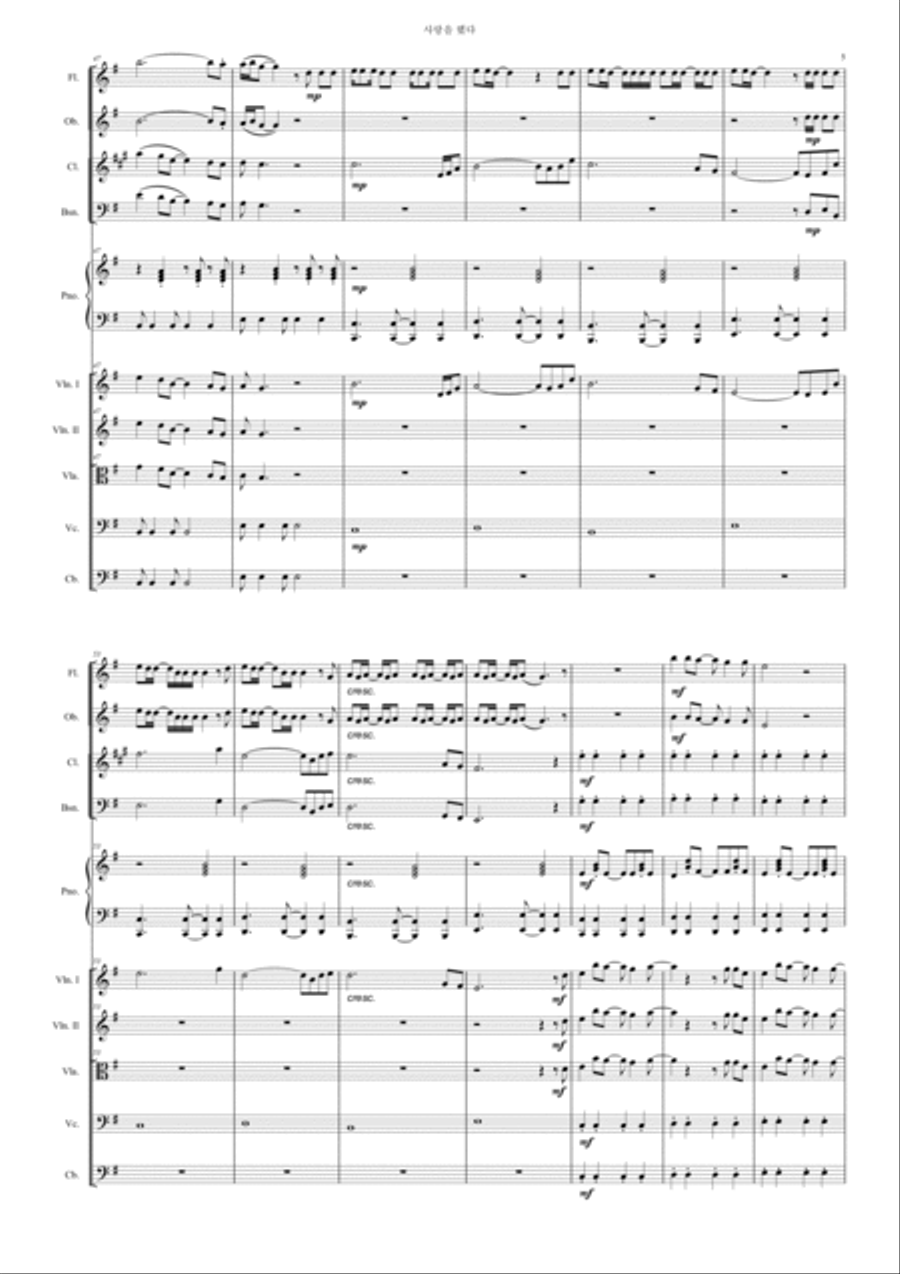 Love Scenario Orchestra scores gallery preview page 5