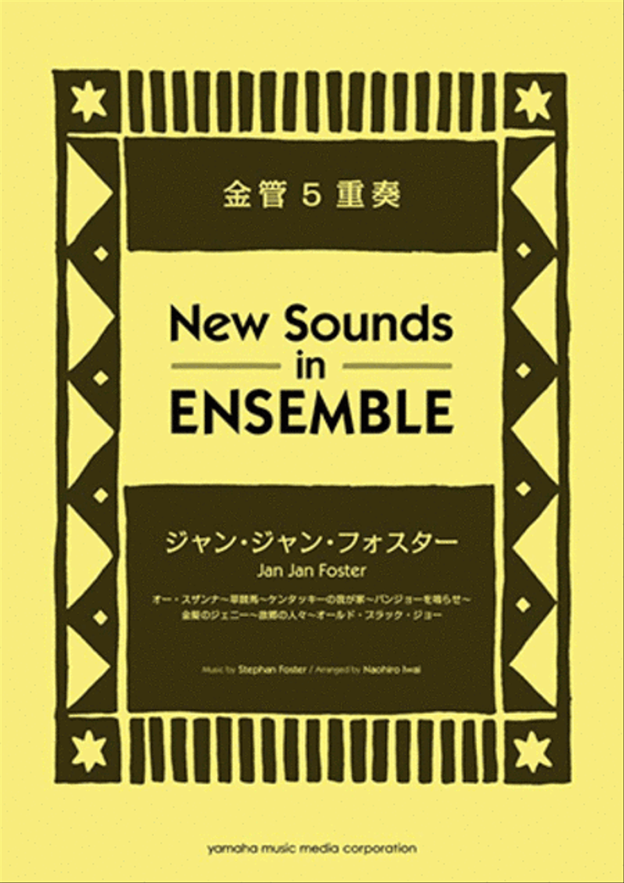 Foster Melodies for Brass Quintet Brass Quintet scores gallery preview page 1