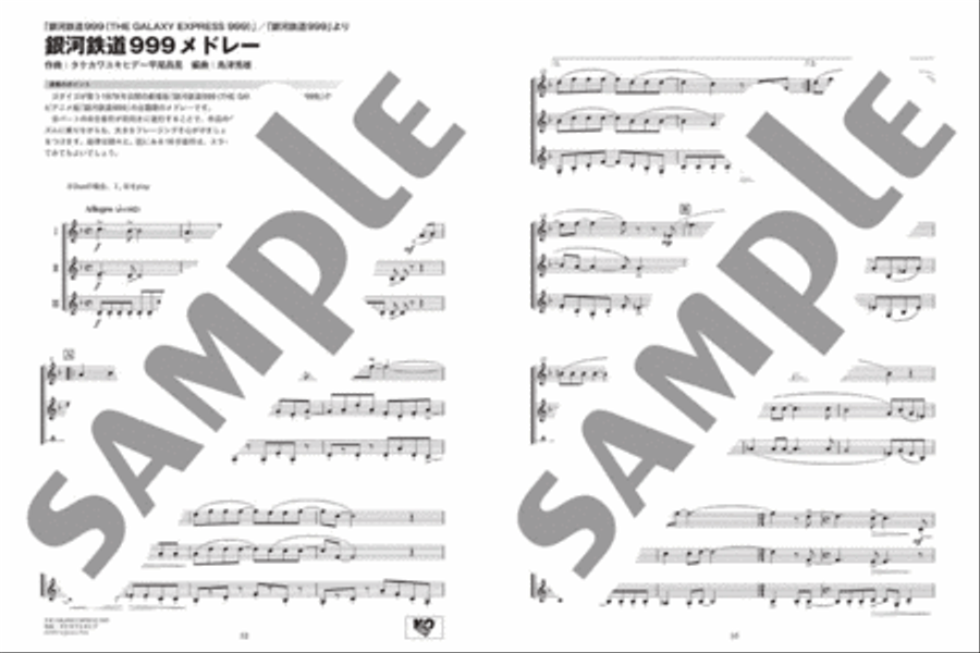 Ensemble de Anime - Anime Themes for Horn Ensemble Brass Trio scores gallery preview page 6