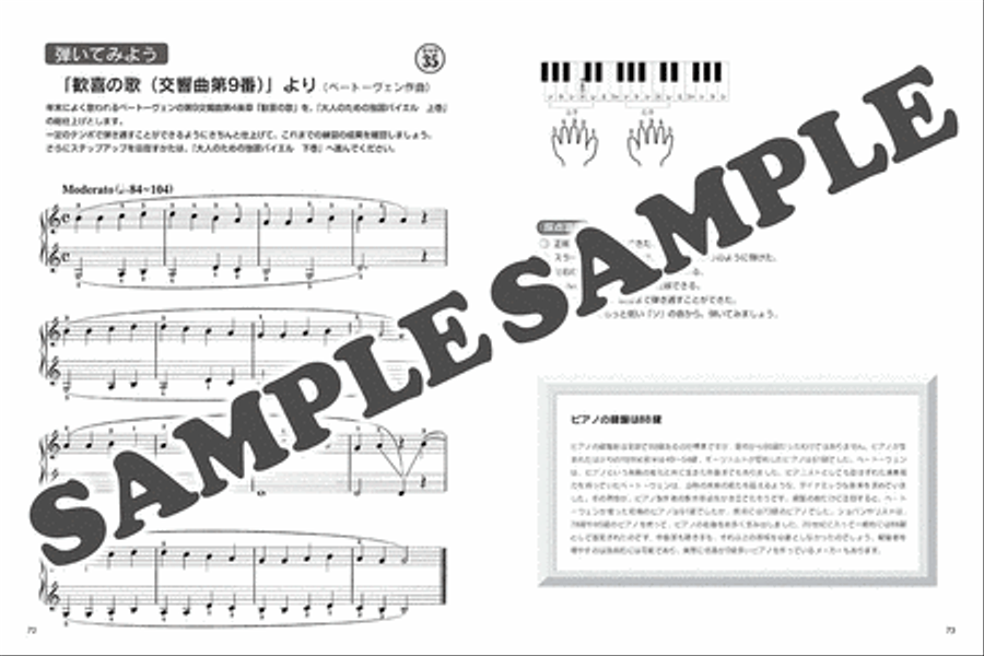 Beyer Piano Method for Self Learning Adult Students 1 with DVD Piano Method scores gallery preview page 6