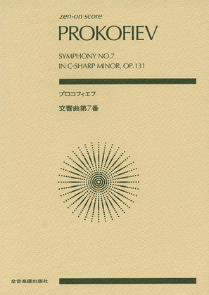 Book cover for Prokofiev - Symphony No. 7 in C-Sharp Minor, Op. 131