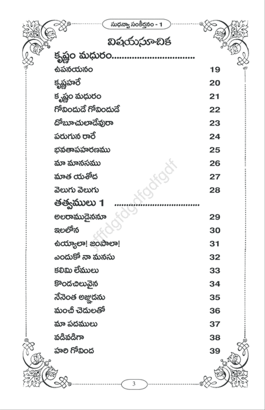 Sudhanva Sankirtanam : Venkatachala : Singer : Kanakesh Rathod : Lyrics : Lakshmi Valli Devi Bijibil Small Ensemble scores gallery preview page 3