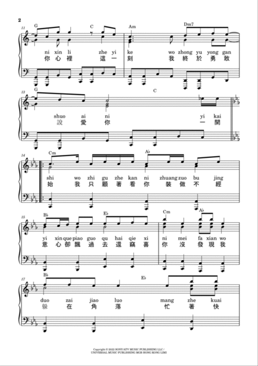 Shuo Ai Ni Piano Solo scores gallery preview page 2