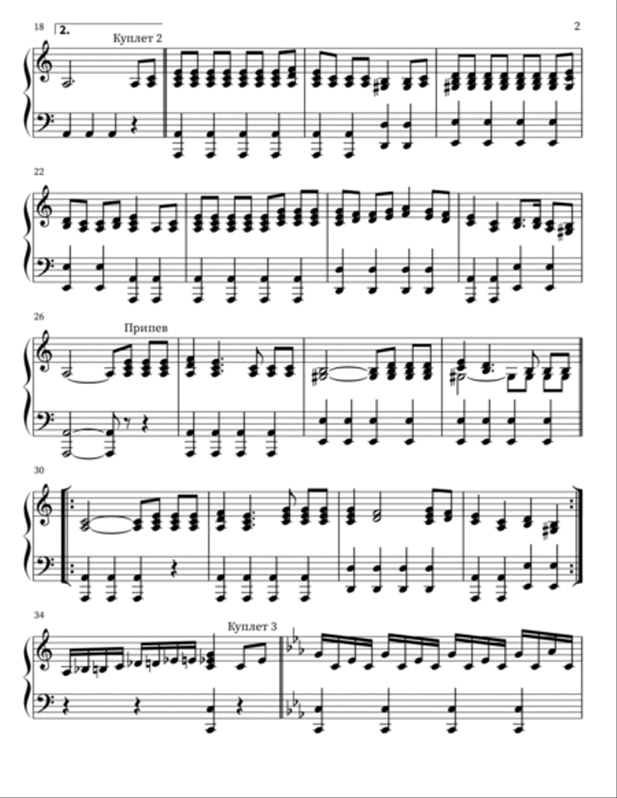 Дух Святой зовём смиренно Piano, Vocal, Guitar scores gallery preview page 2