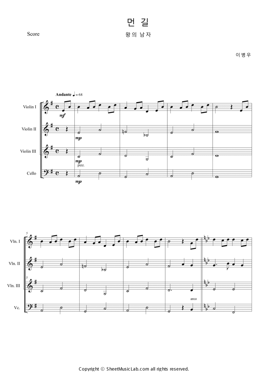 Long Roads (The King and the Clown OST) String Quartet scores gallery preview page 1
