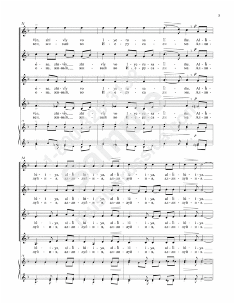 Praise the Name of the Lord SSAA scores gallery preview page 4