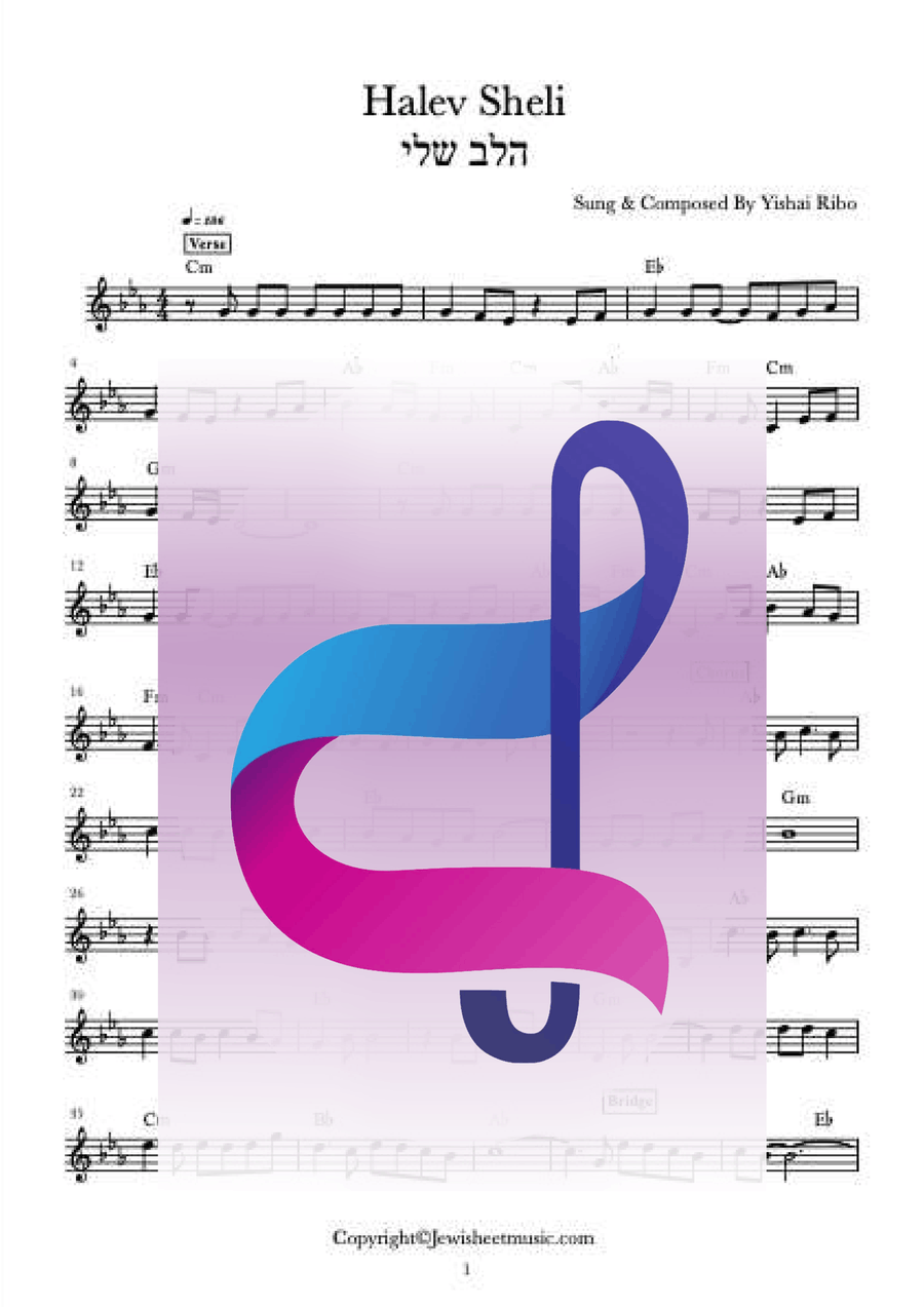 Halev Sheli | הלב שלי | Yishay Ribo lead sheet Piano scores gallery preview page 1