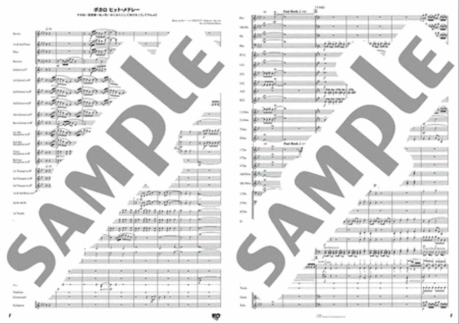 Vocaloid Song, Medley Concert Band scores gallery preview page 2