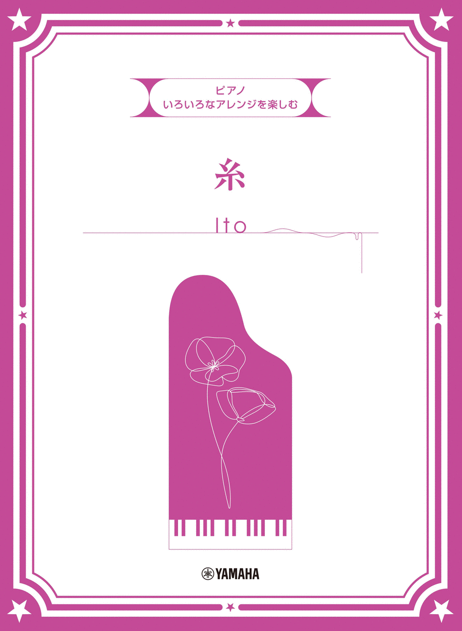 Various Arrangements on a Theme - Ito (Yarn)