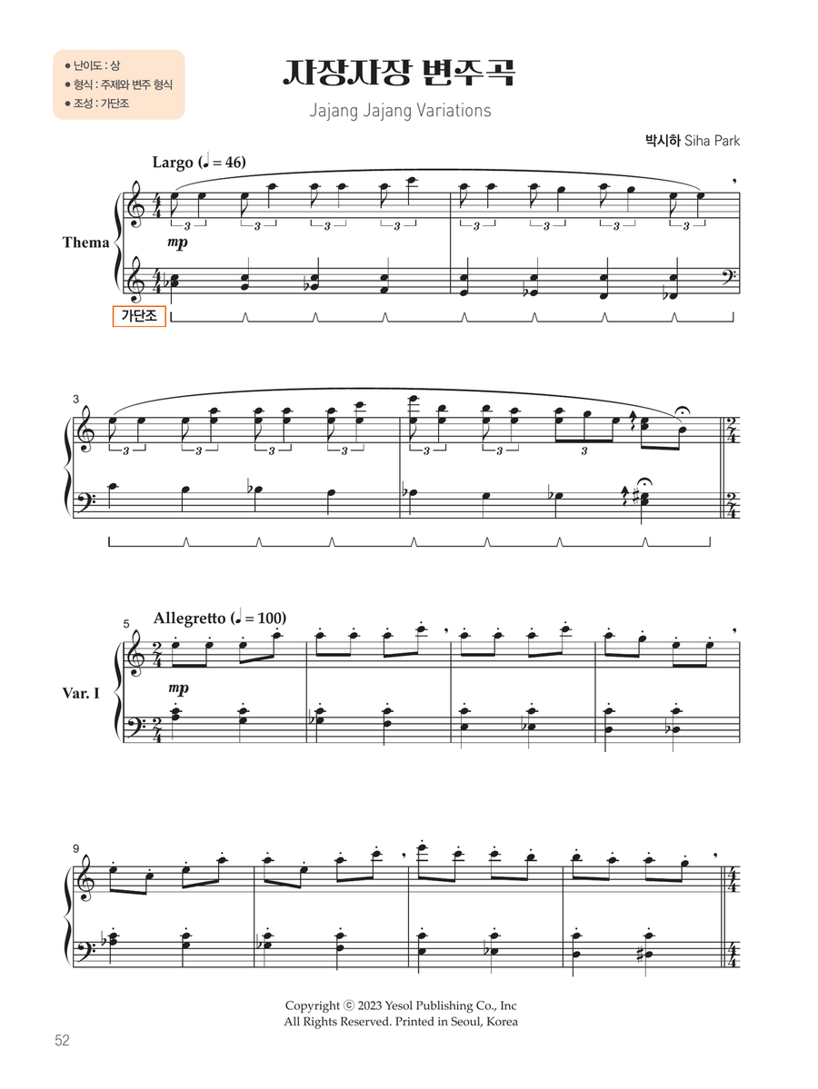2024 Sejong Music Competition Piano Required Repertoire (all) Piano Solo scores gallery preview page 6