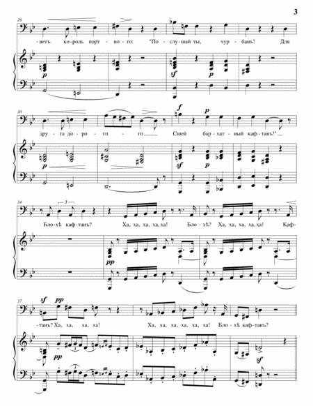 Song of the flea (G minor, bass clef)