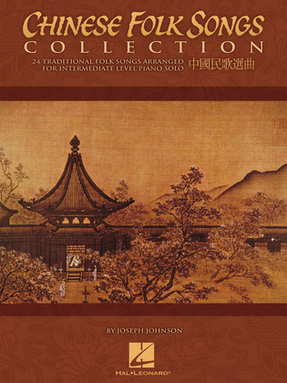 Book cover for Chinese Folk Songs Collection