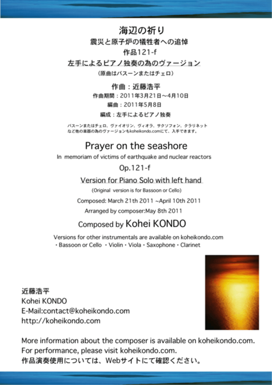 Prayer on the seashore In memoriam of victims of the earthquake and the nuclear reactors op.121-f (V Piano Solo scores gallery preview page 1