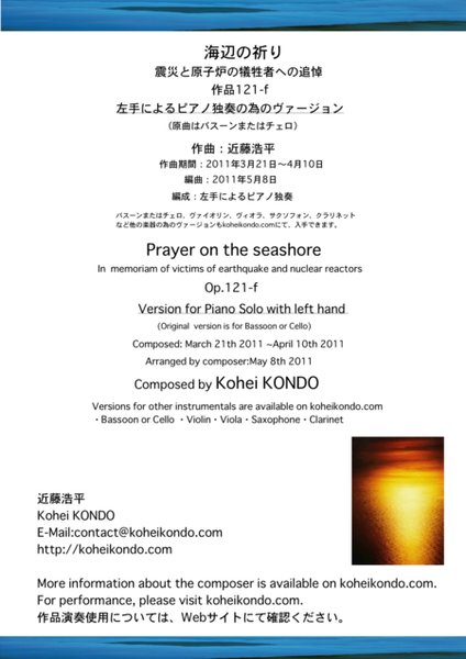 Prayer on the seashore In memoriam of victims of the earthquake and the nuclear reactors op.121-f (V