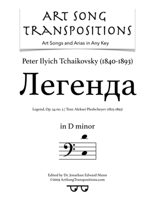 Book cover for TCHAIKOVSKY: Легенда, Op. 54 no. 5 (transposed to D minor, bass clef, "Legend")