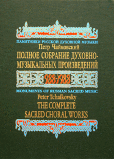 The Complete Sacred Choral Works / 492 pp. / 43 titles