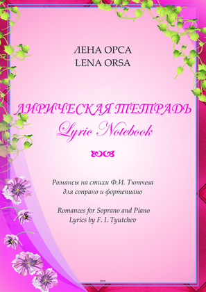 Book cover for Lyric Notebook for Soprano and Piano