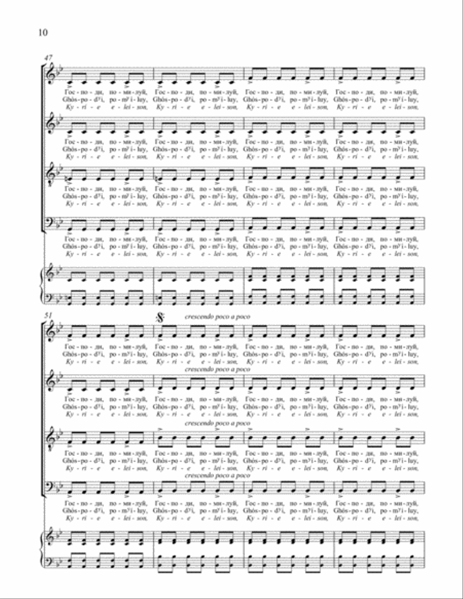 Kyrie eleison (Ghospodi, pomiluy) A Cappella scores gallery preview page 13