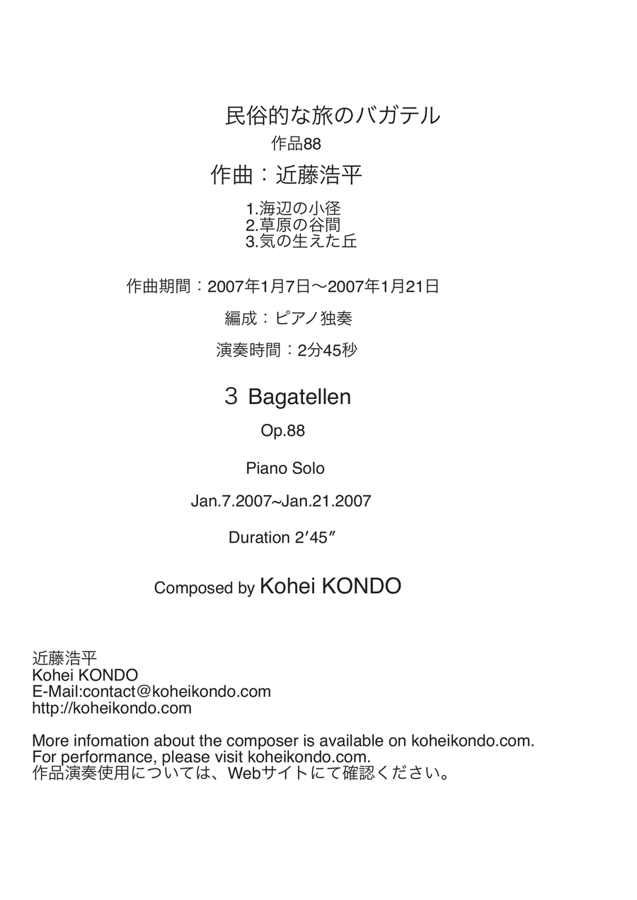 3 Bagatellen Op.88 Piano Solo scores gallery preview page 1