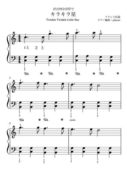 Dotted quarter note "Twinkle twinkle little star"