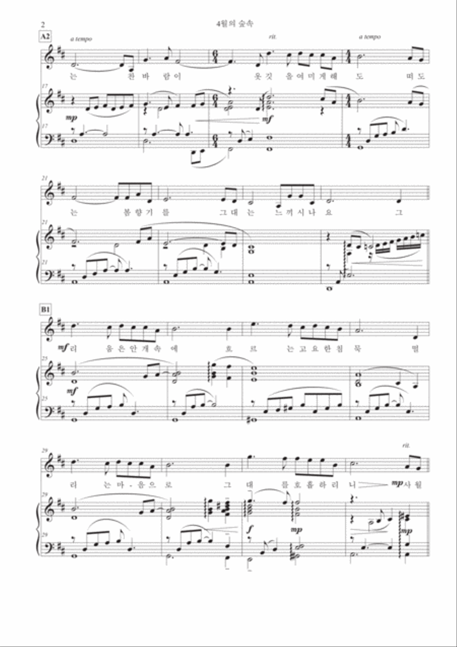 4월의 숲속 (April Forest) Voice scores gallery preview page 2