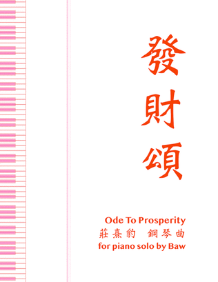 Book cover for Ode to Prosperity 發財頌