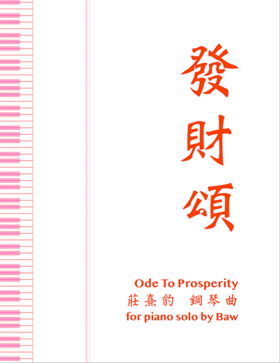 Ode to Prosperity 發財頌 Ode to Prosperity 發財頌 Piano Solo scores gallery preview page 1