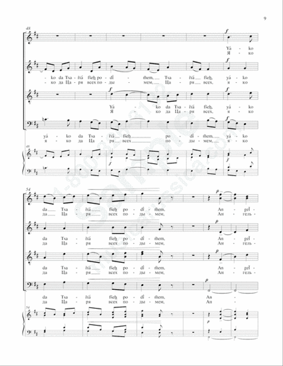 Cherubic Hymn 4-Part scores gallery preview page 8